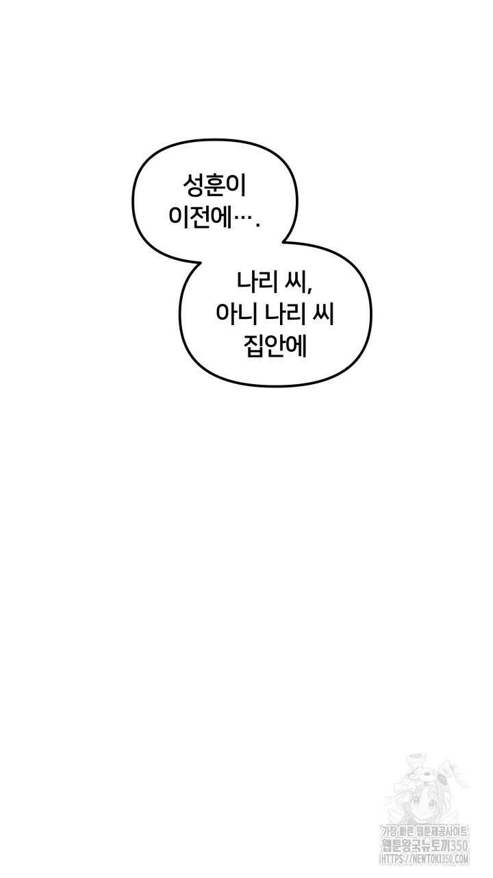 XX아카이브 45화 13