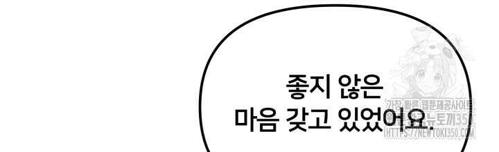 XX아카이브 45화 14