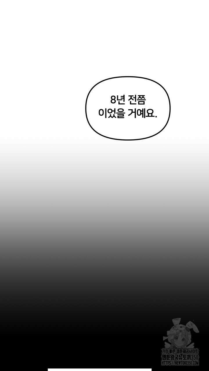 XX아카이브 45화 19