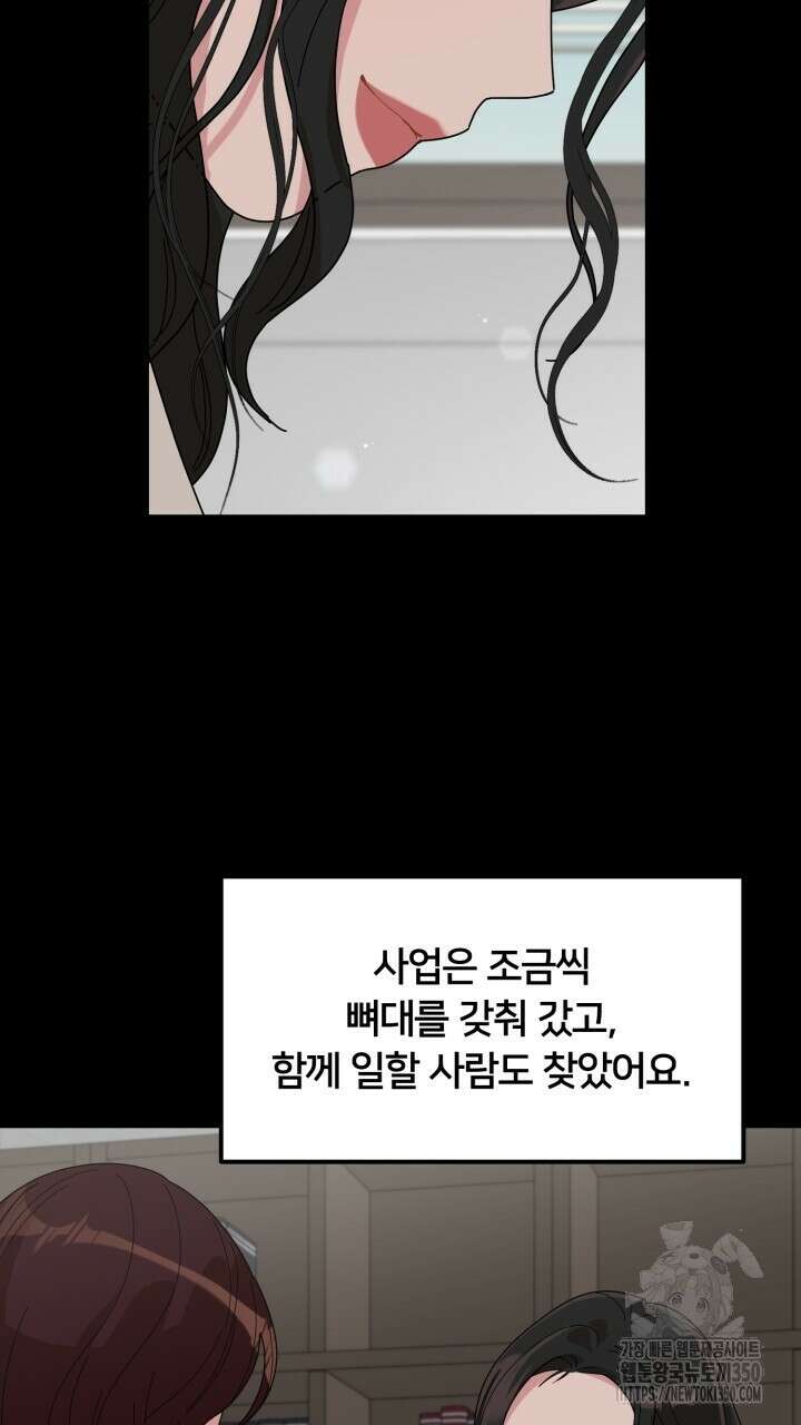 XX아카이브 45화 29