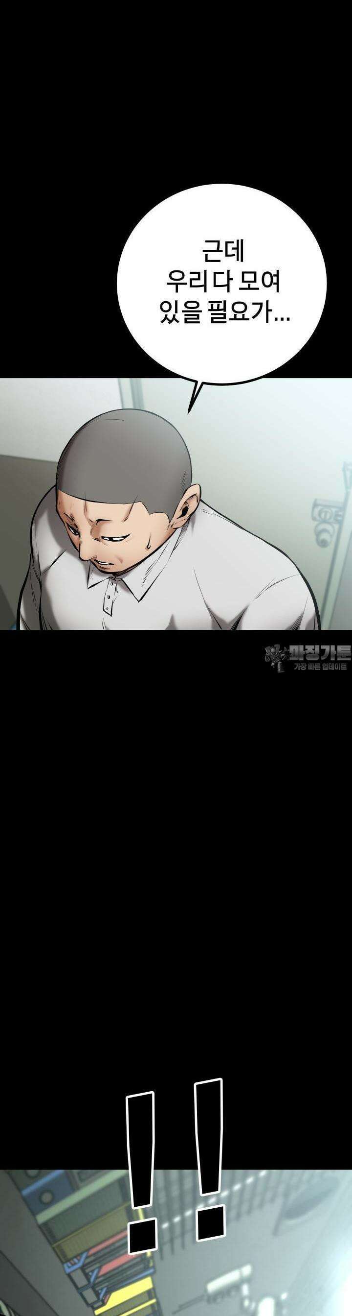 폭력의 대가 10화 4