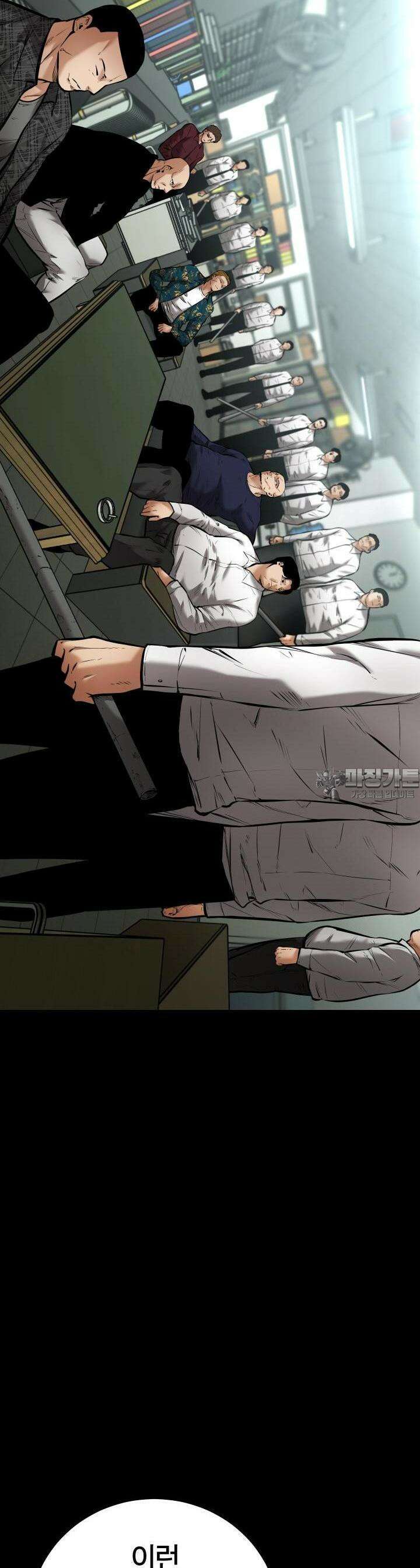 폭력의 대가 10화 5