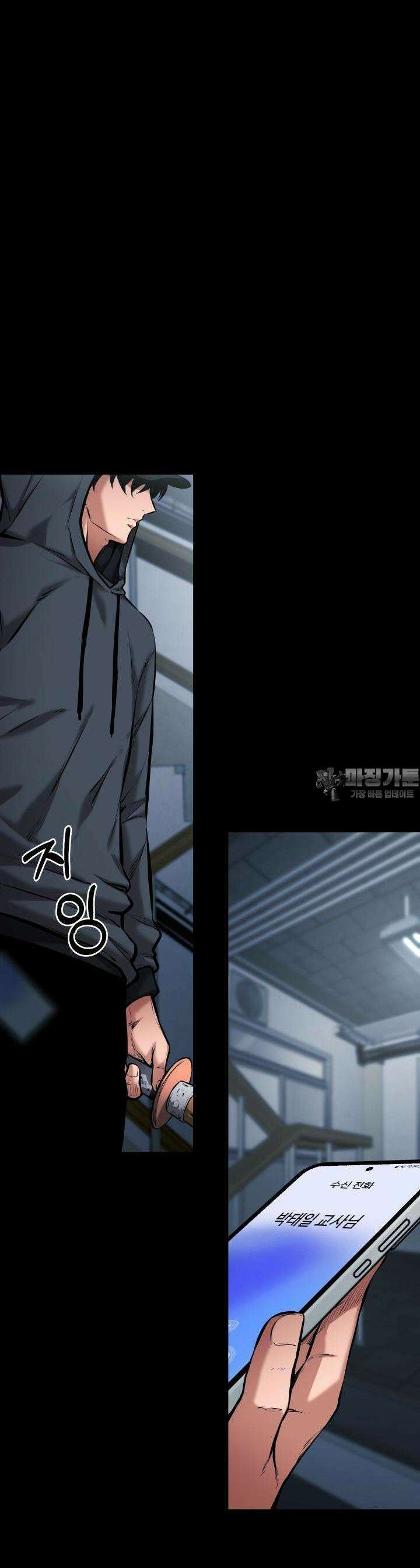 폭력의 대가 10화 9