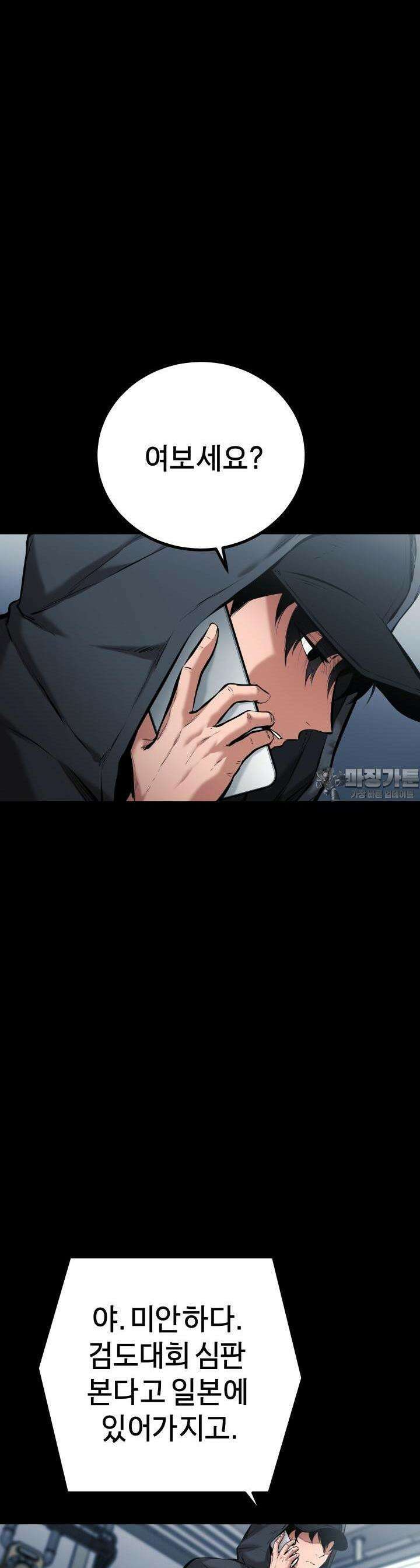 폭력의 대가 10화 10