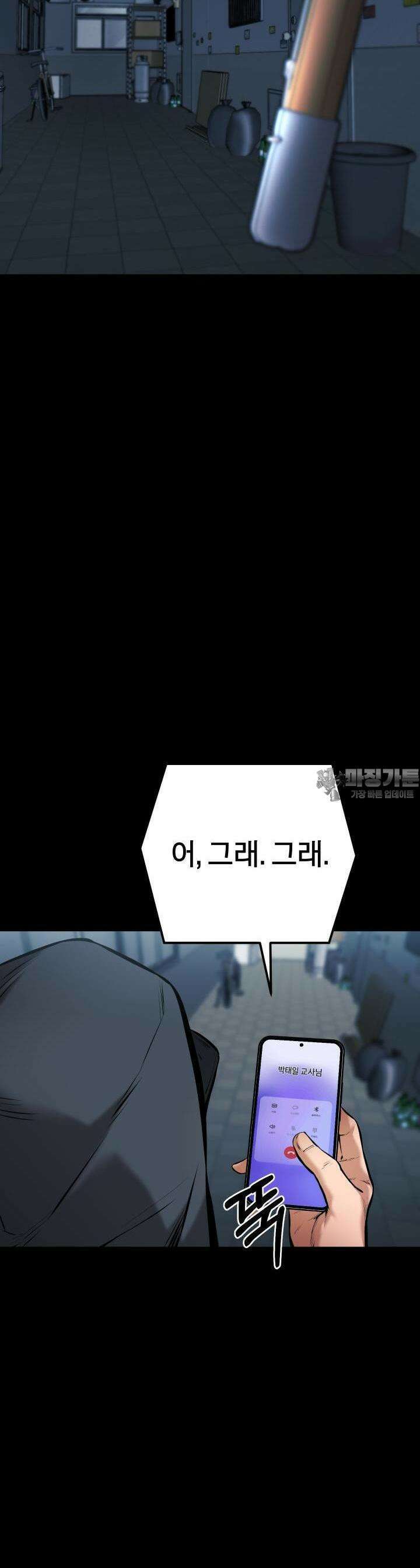 폭력의 대가 10화 12