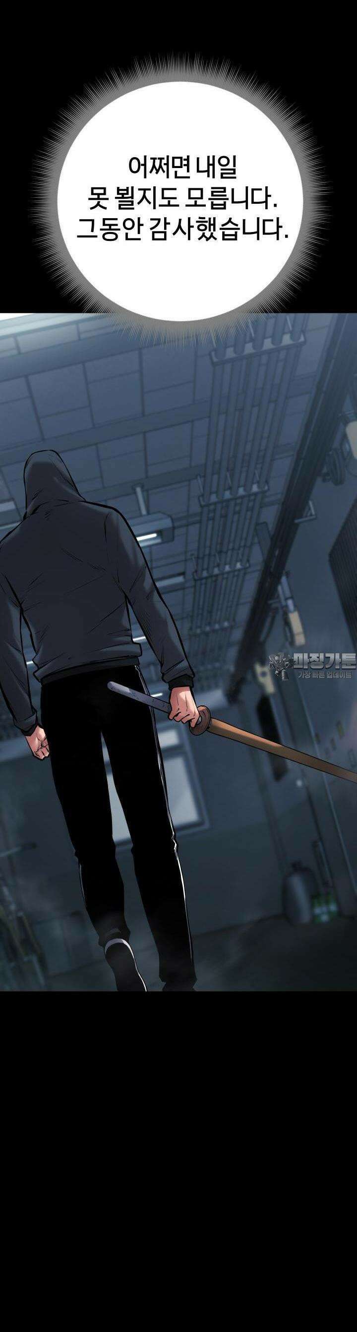폭력의 대가 10화 13