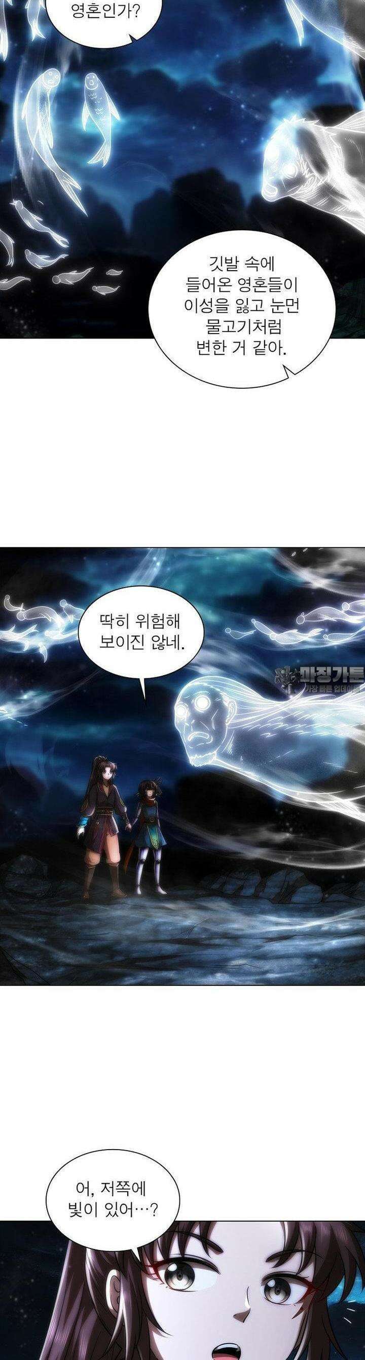 소르골 전기:천년전쟁 310화 2