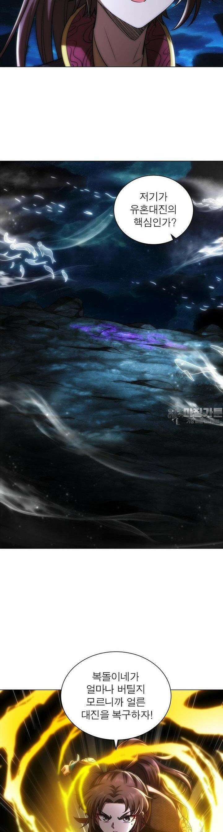 소르골 전기:천년전쟁 310화 3
