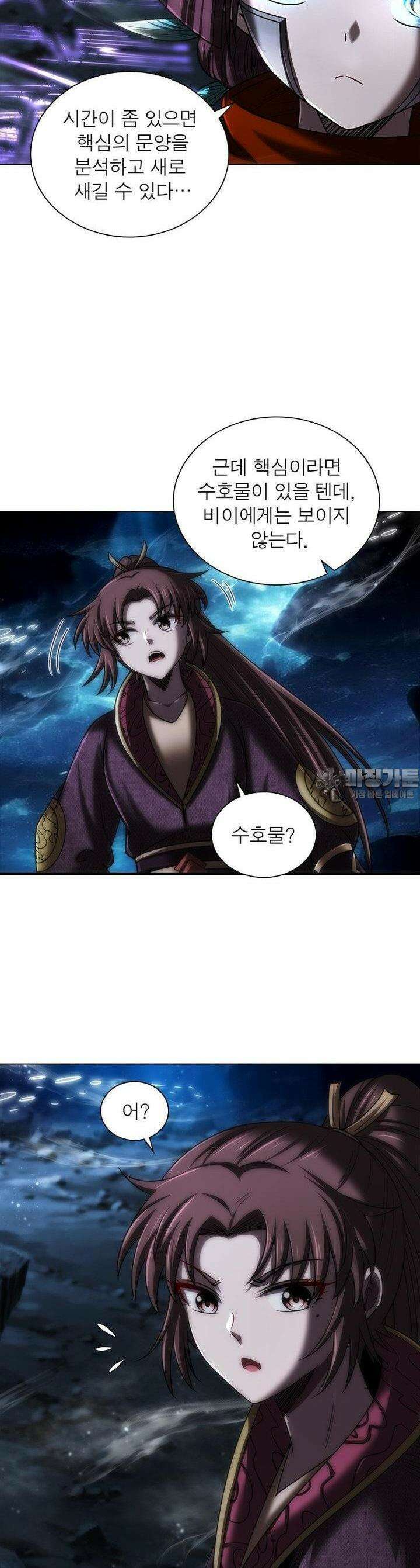 소르골 전기:천년전쟁 310화 5