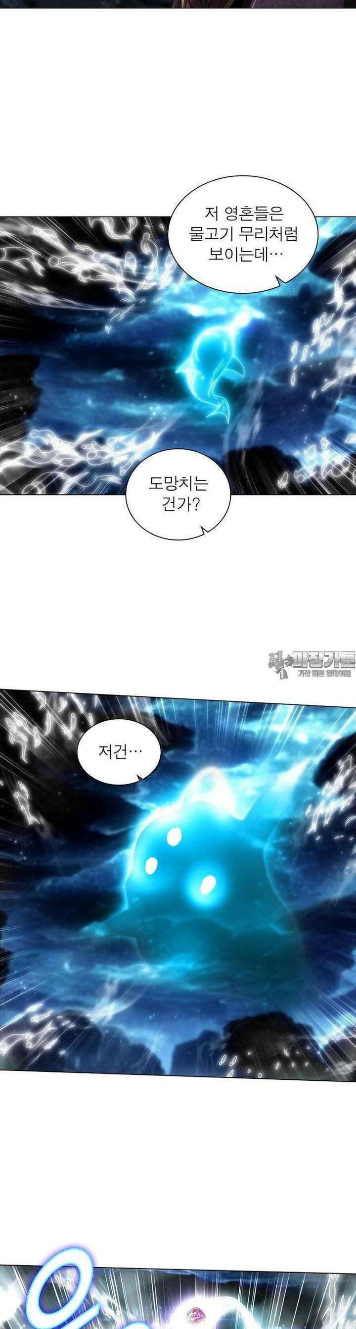 소르골 전기:천년전쟁 310화 6