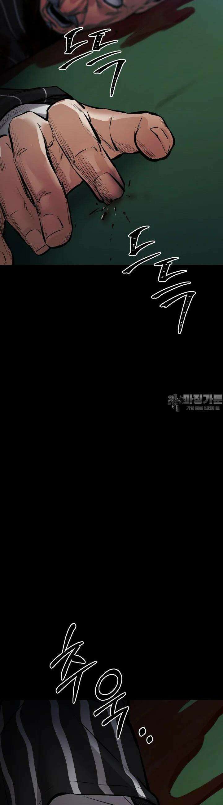 폭력의 대가 24화 3