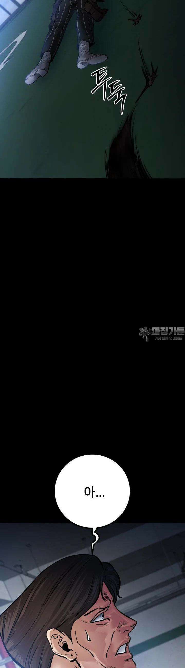 폭력의 대가 24화 6
