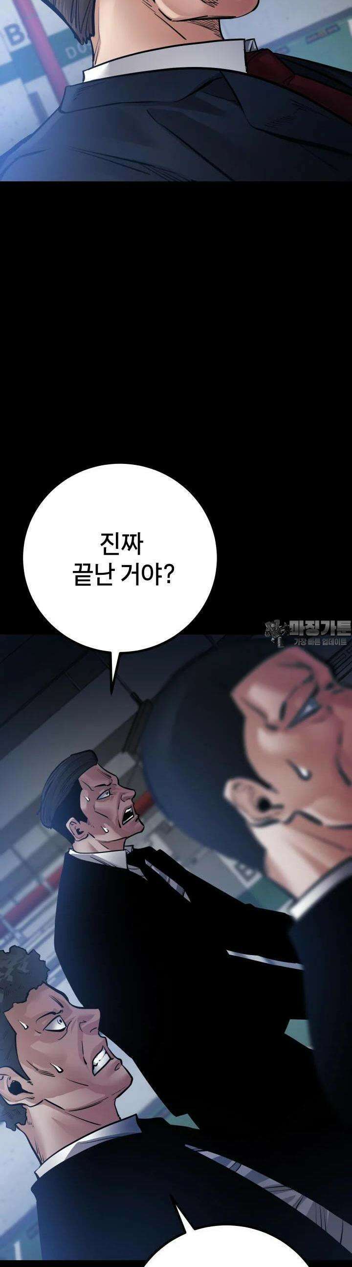 폭력의 대가 24화 7