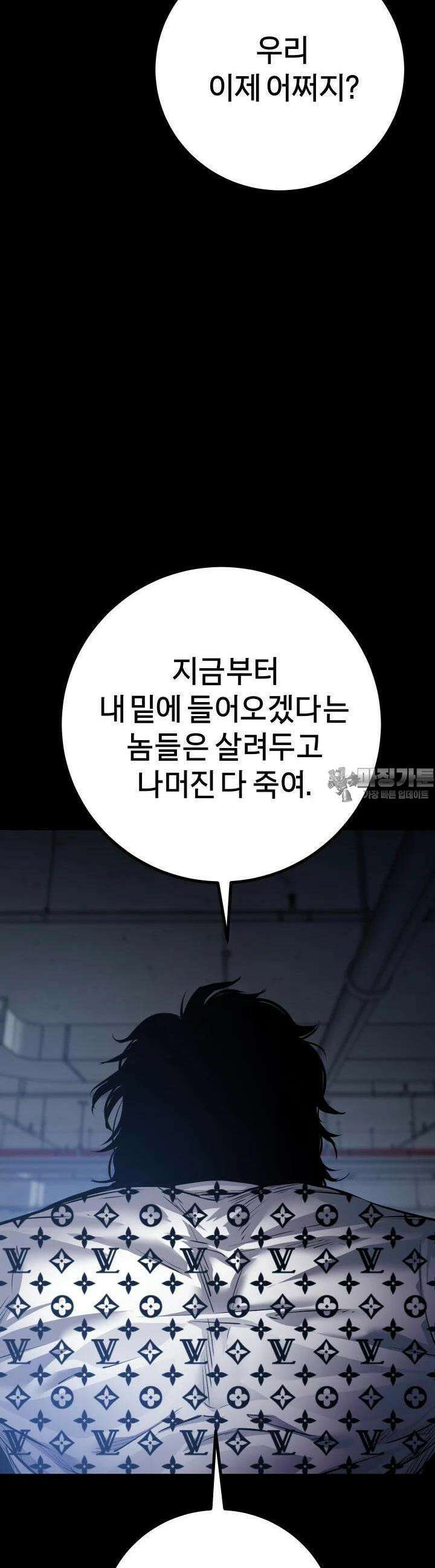 폭력의 대가 24화 8