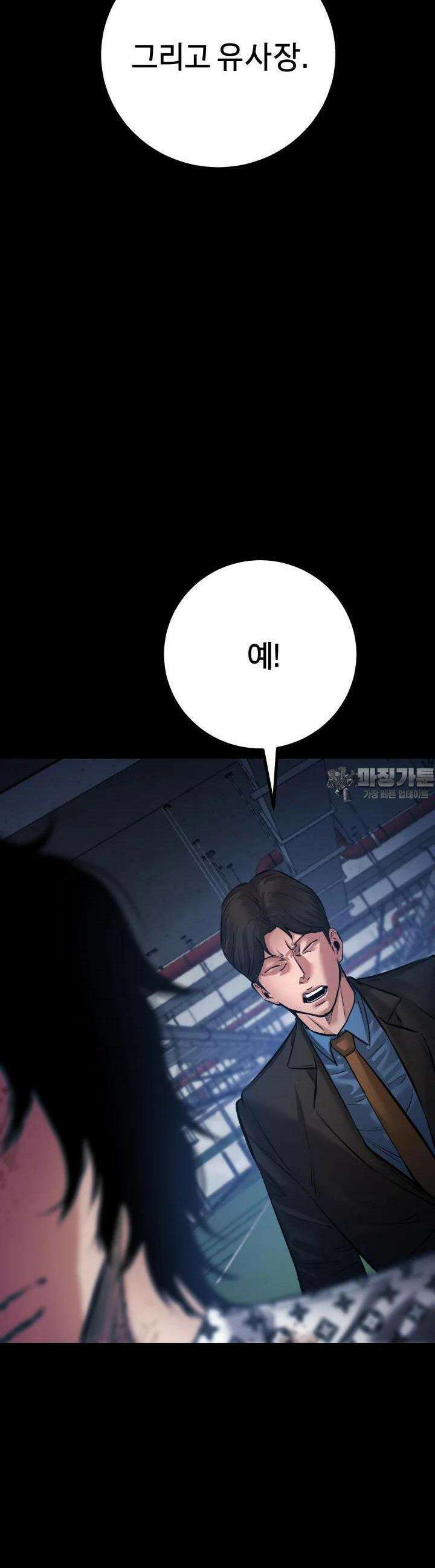 폭력의 대가 24화 9