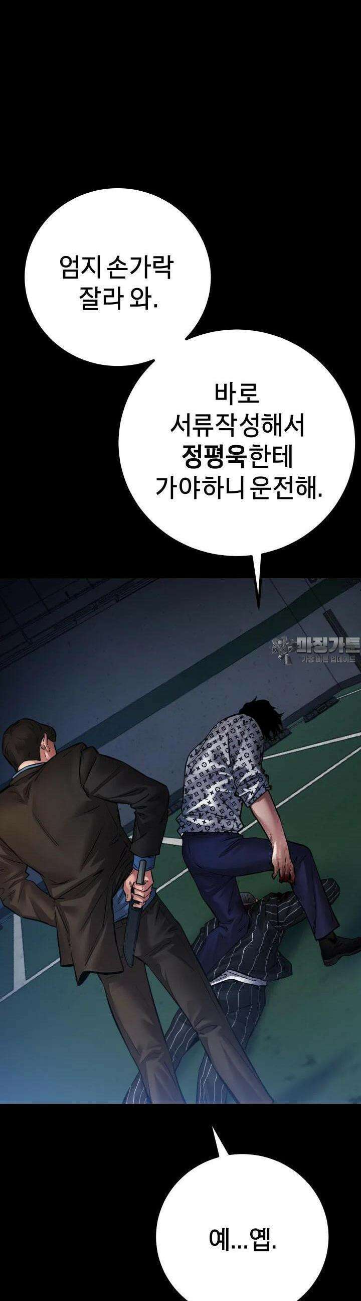 폭력의 대가 24화 10