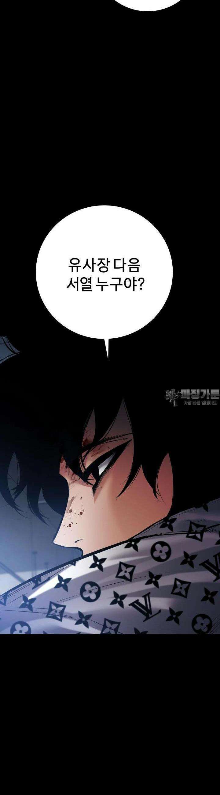 폭력의 대가 24화 11