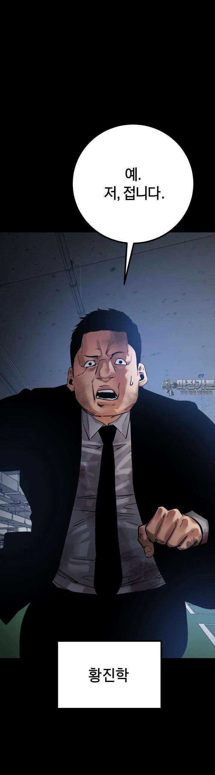 폭력의 대가 24화 12