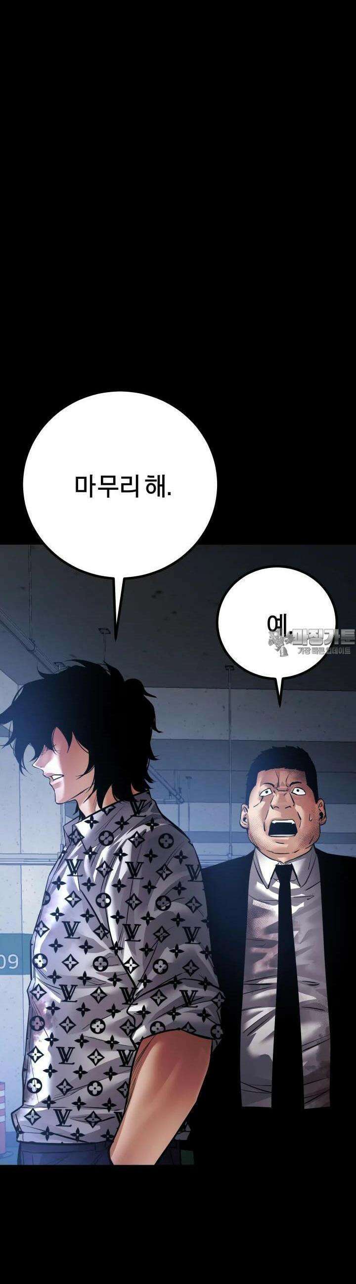 폭력의 대가 24화 13