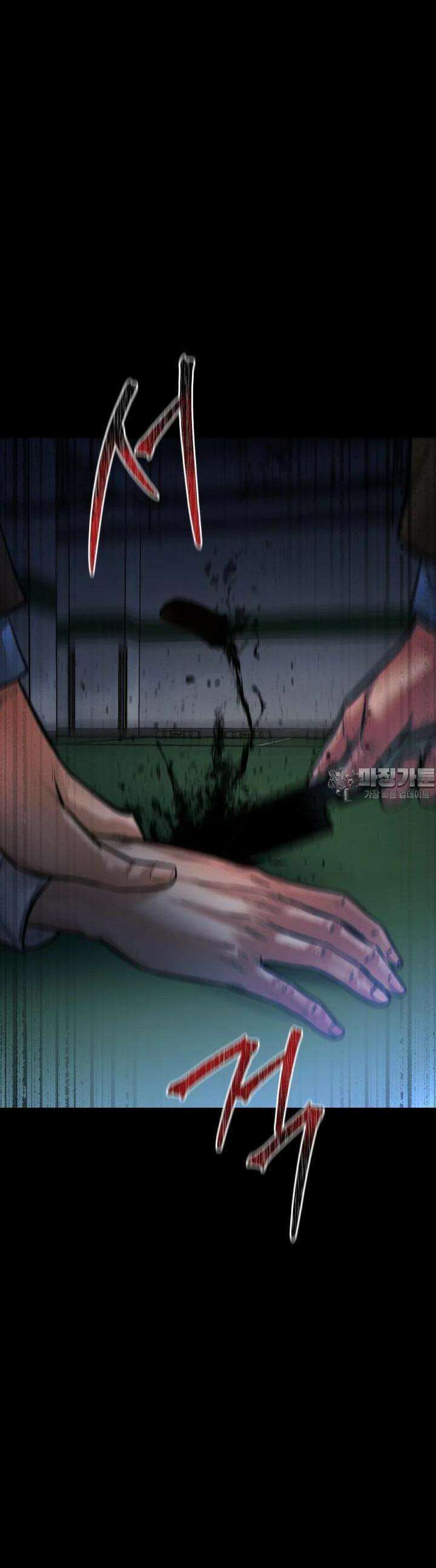 폭력의 대가 24화 17