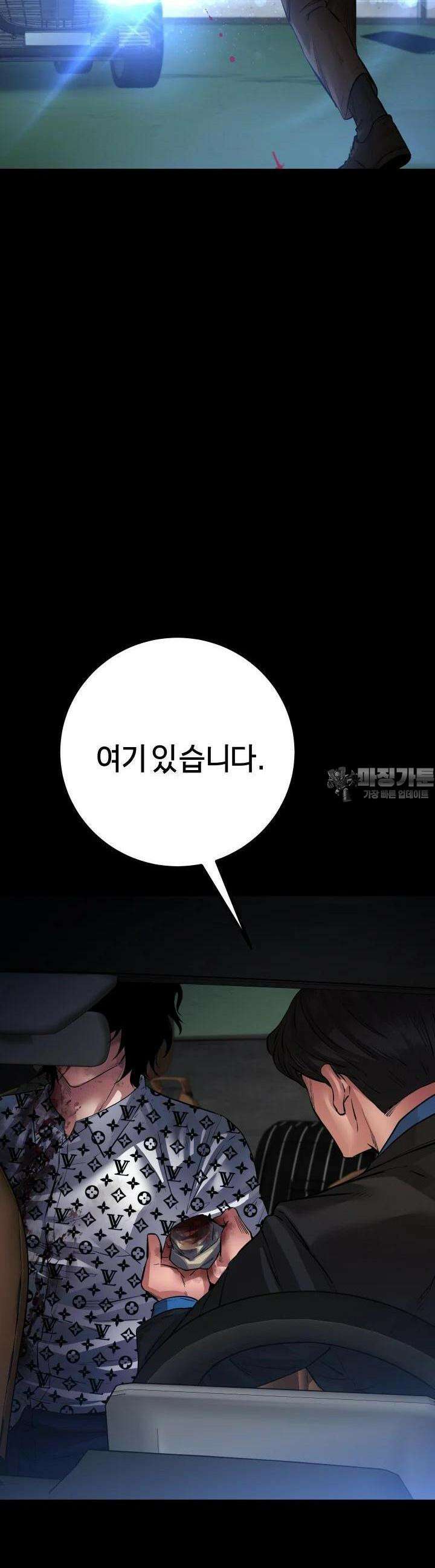 폭력의 대가 24화 20