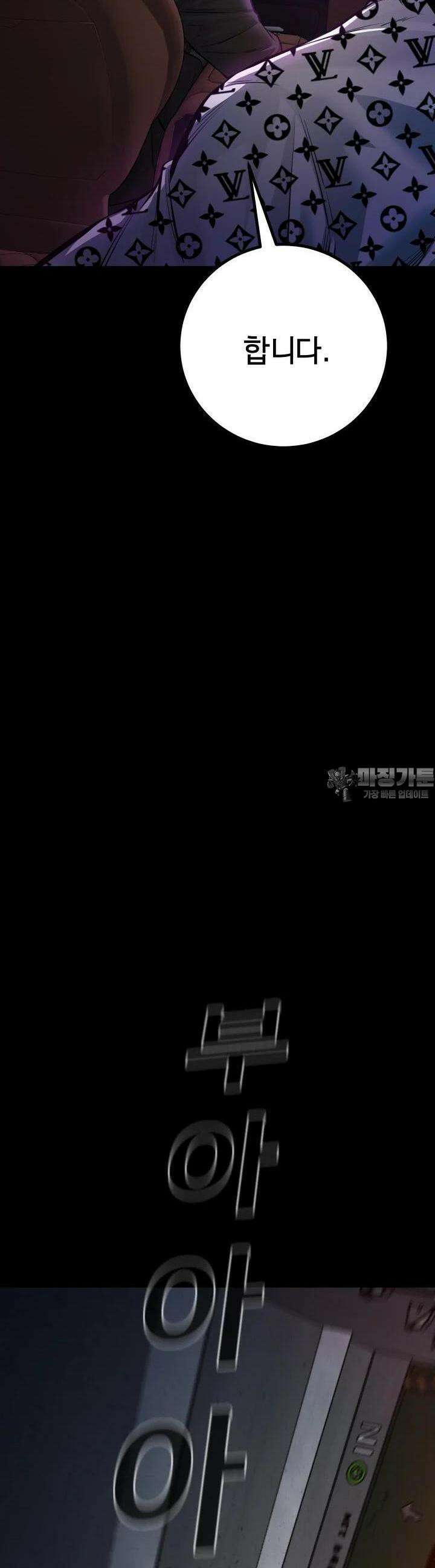 폭력의 대가 24화 24