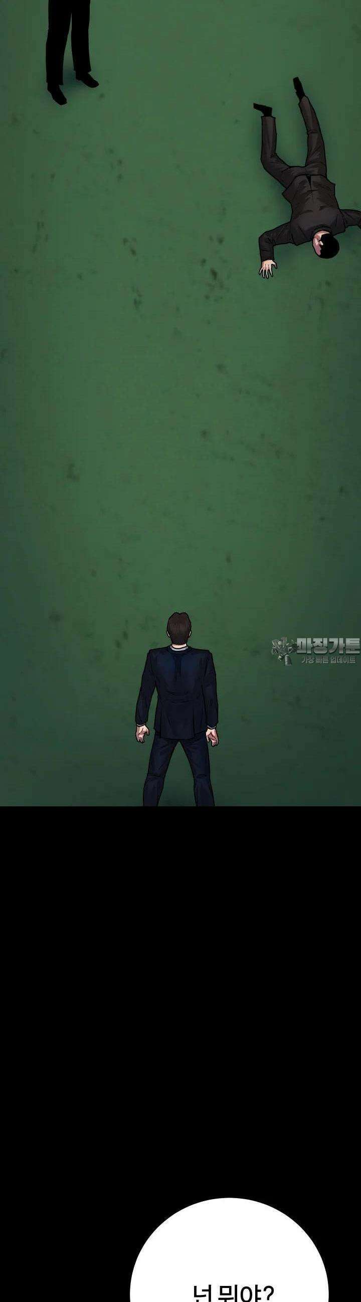 폭력의 대가 24화 29