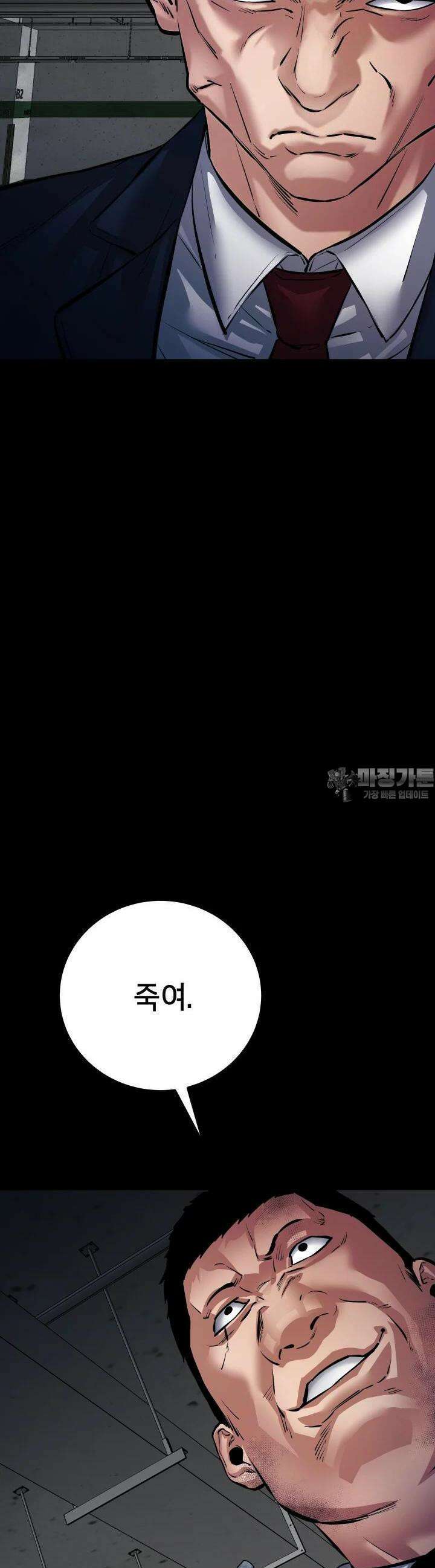 폭력의 대가 24화 31
