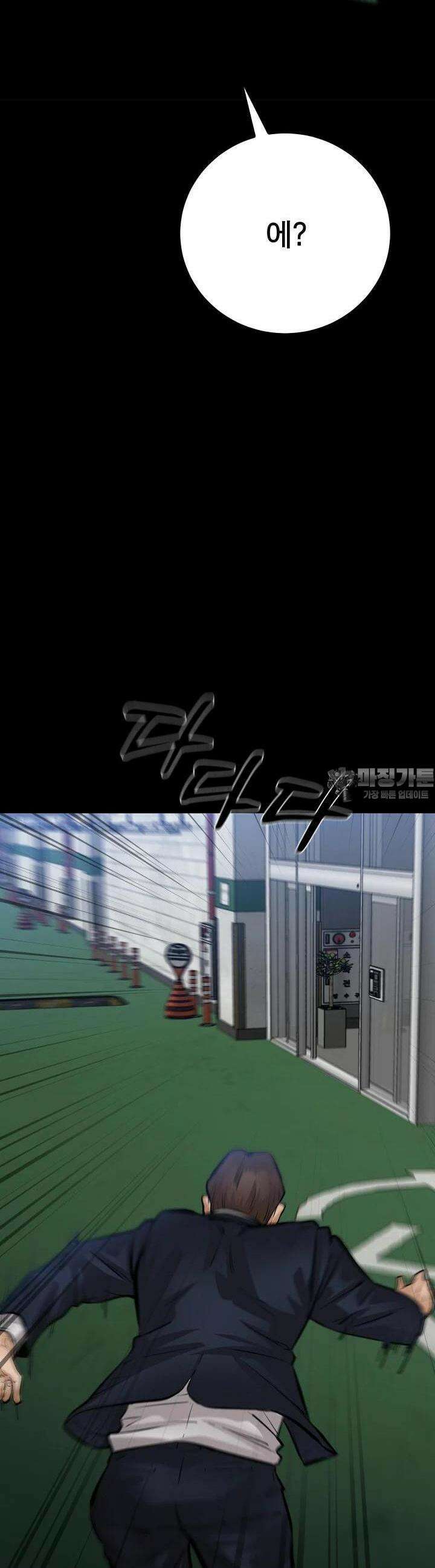 폭력의 대가 24화 33