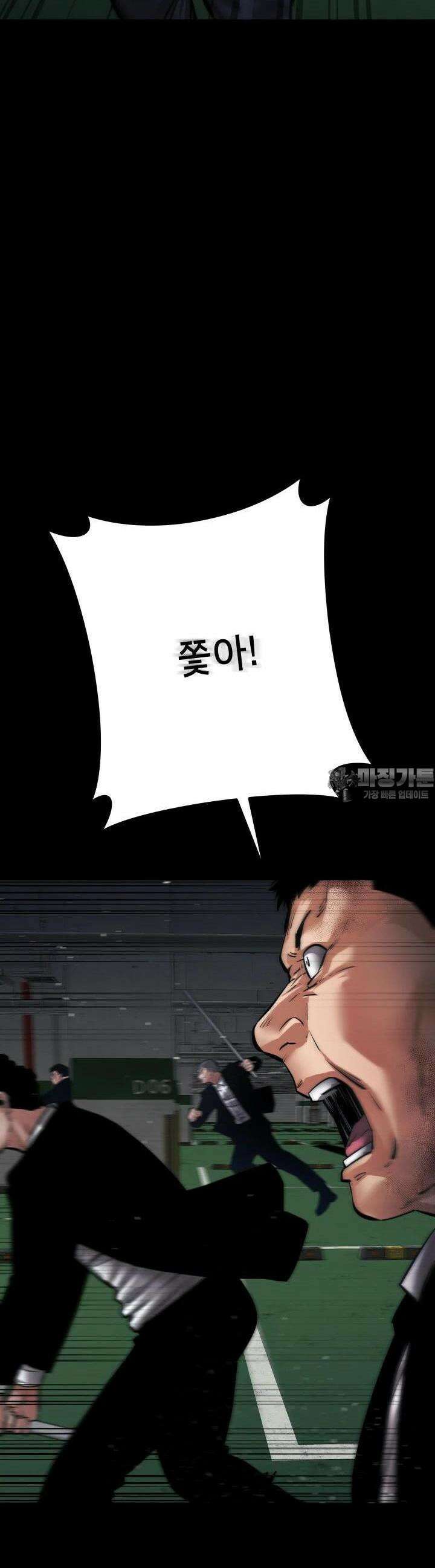 폭력의 대가 24화 34