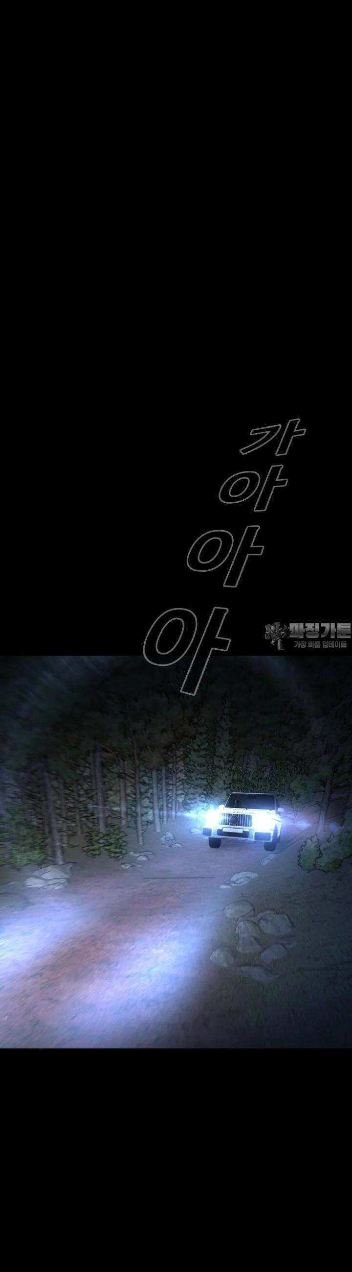 폭력의 대가 24화 36