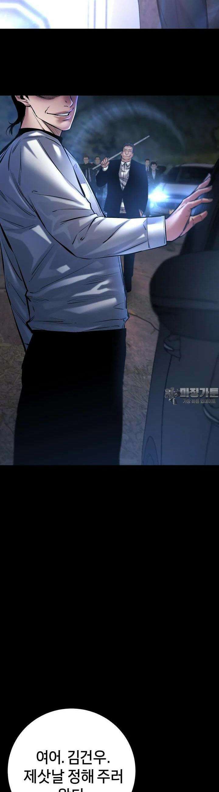 폭력의 대가 24화 40