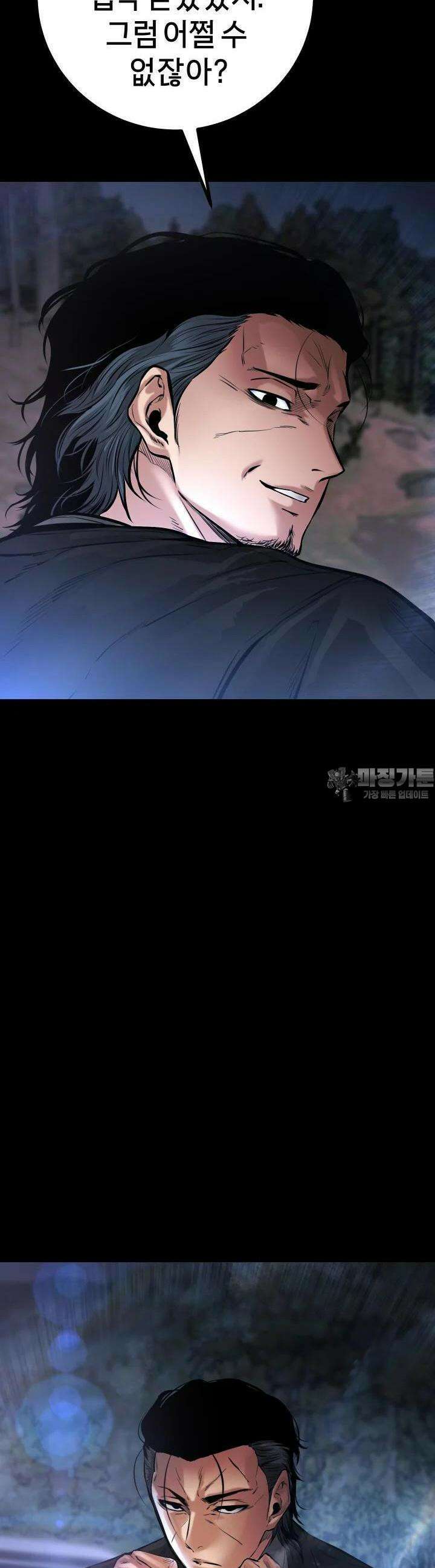 폭력의 대가 24화 43