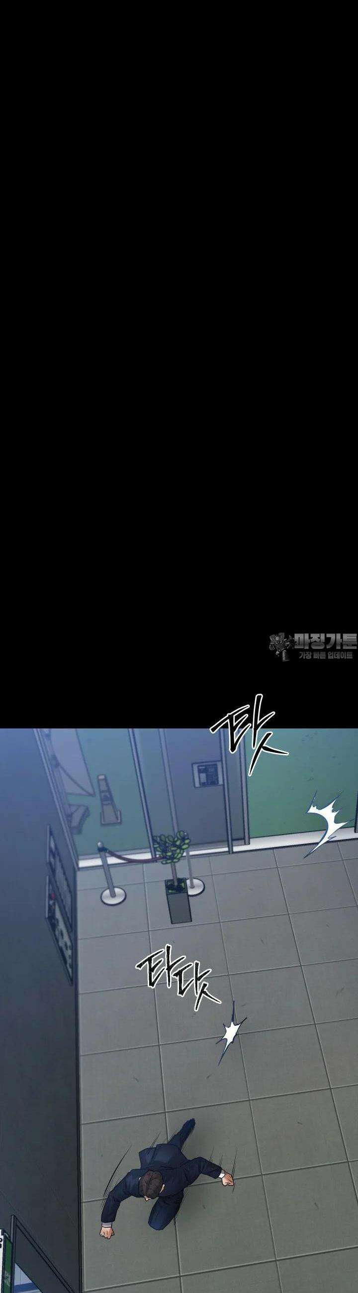 폭력의 대가 24화 45