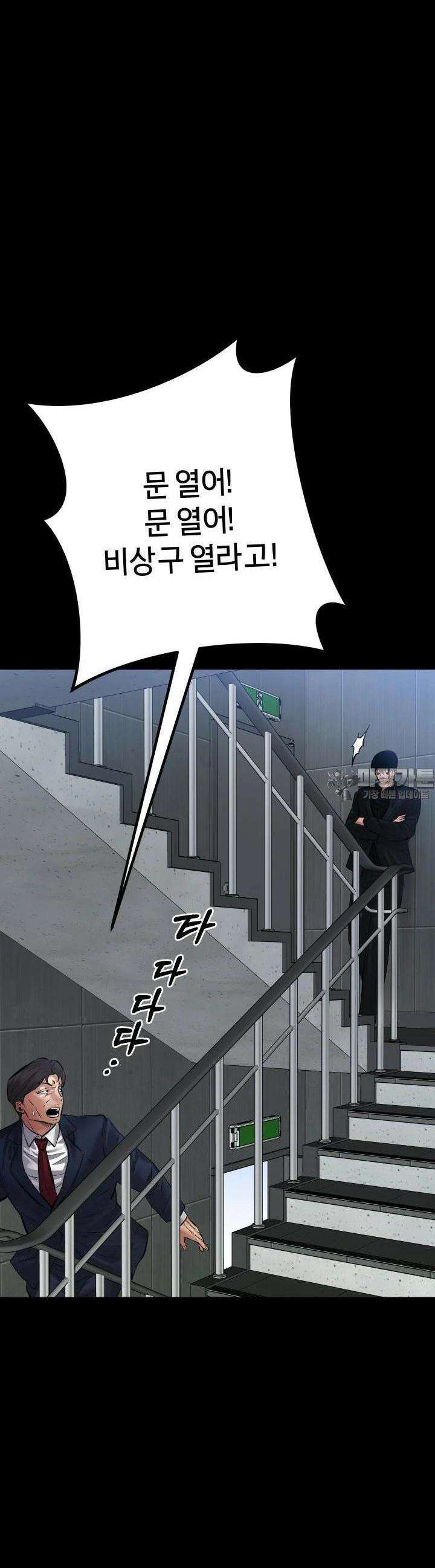 폭력의 대가 24화 47