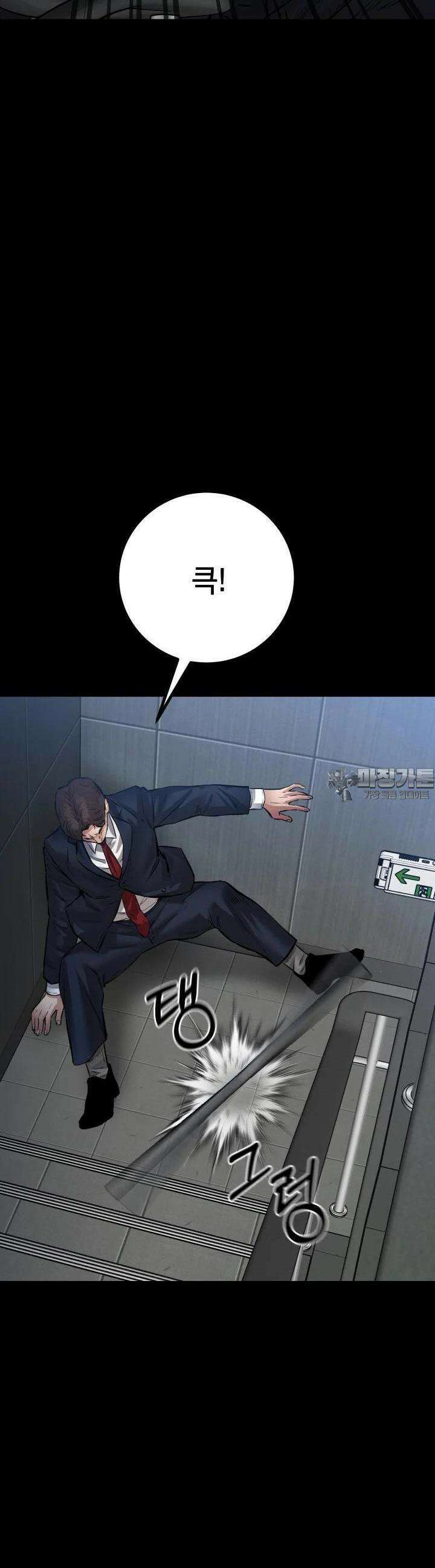 폭력의 대가 24화 50
