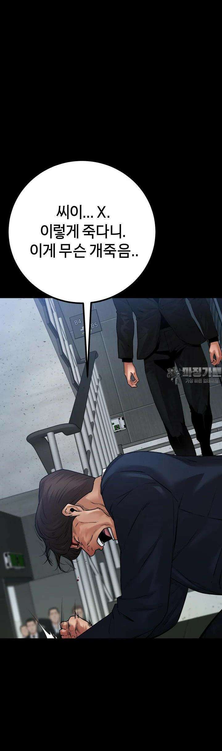 폭력의 대가 24화 52
