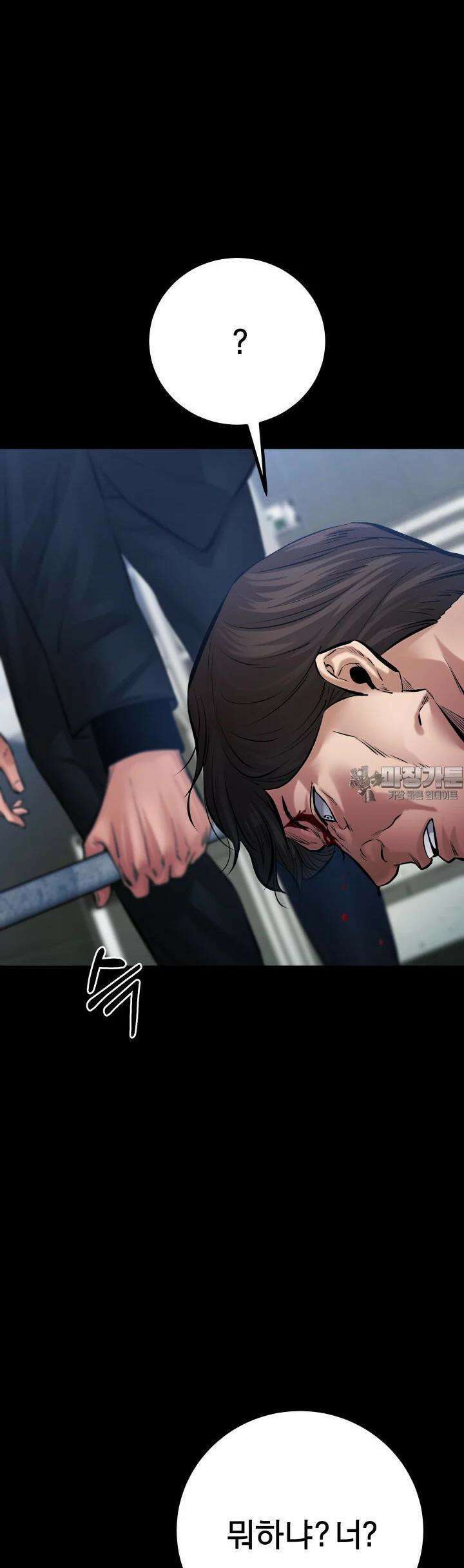 폭력의 대가 24화 53