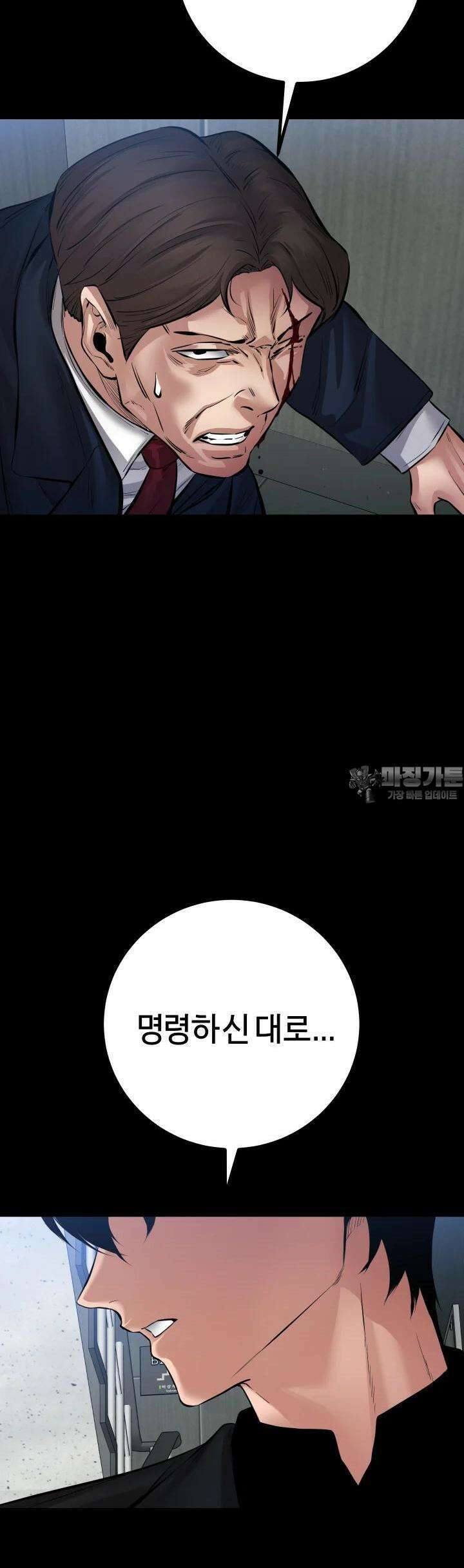 폭력의 대가 24화 54