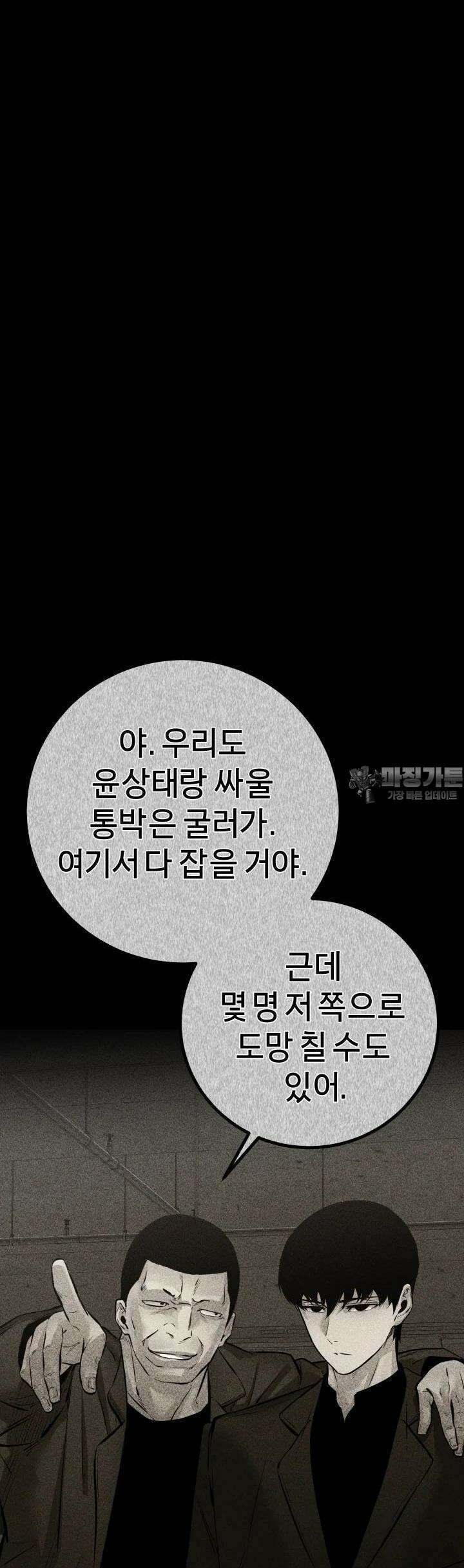 폭력의 대가 24화 55