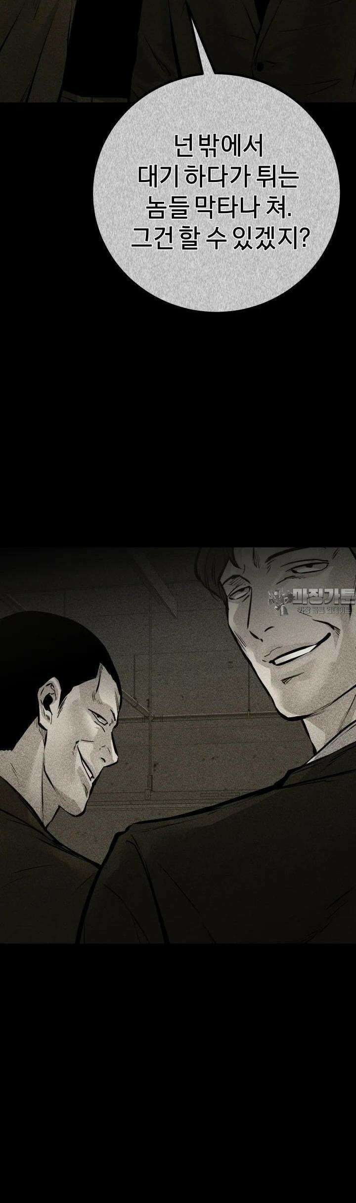 폭력의 대가 24화 56