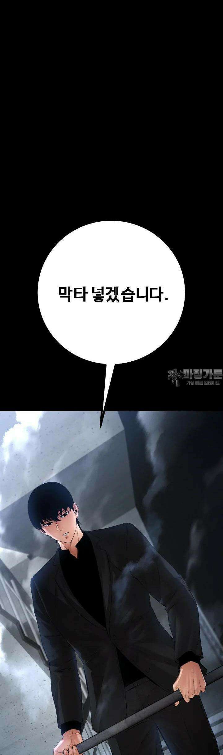 폭력의 대가 24화 57