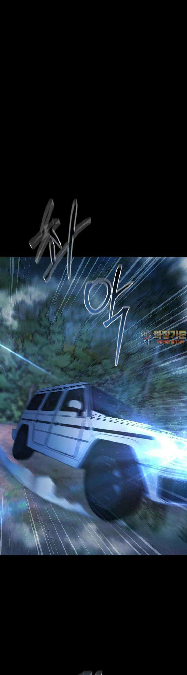 폭력의 대가 34화 1