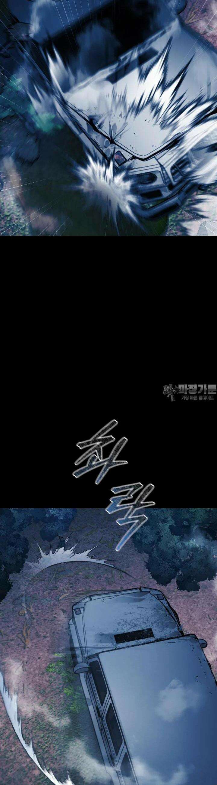 폭력의 대가 34화 3