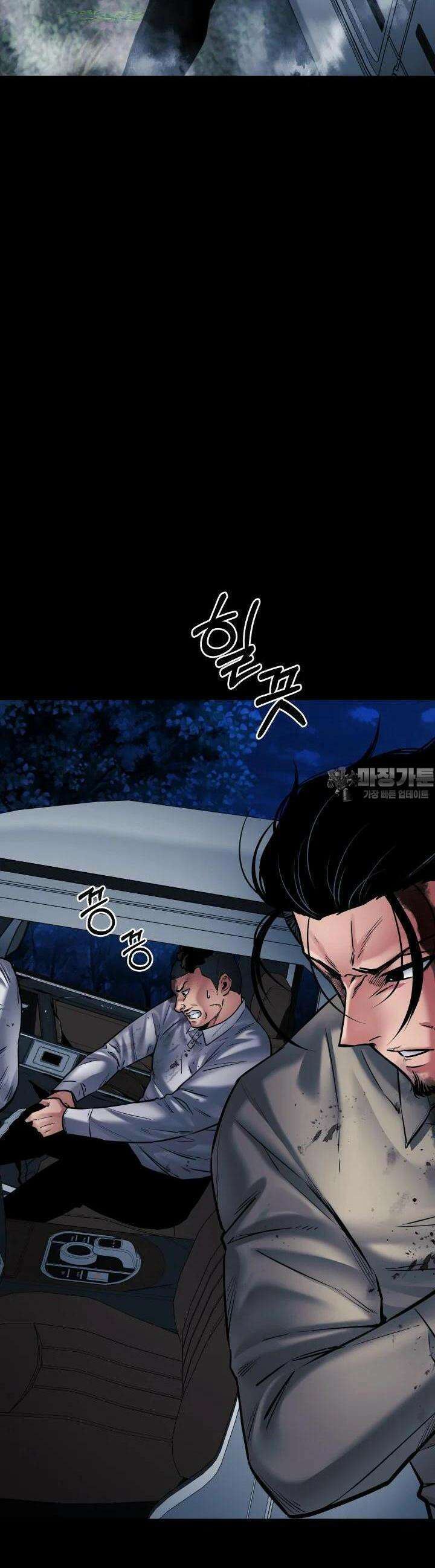 폭력의 대가 34화 8