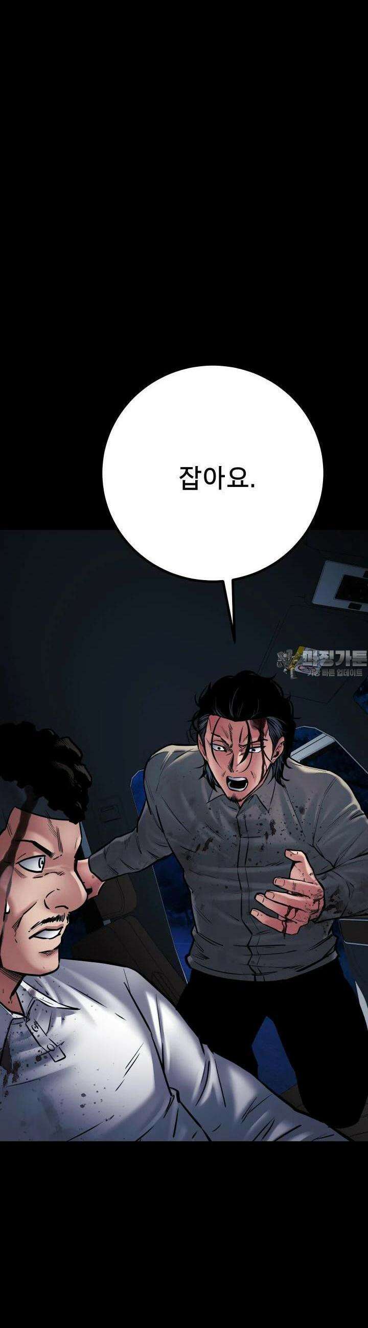 폭력의 대가 34화 10
