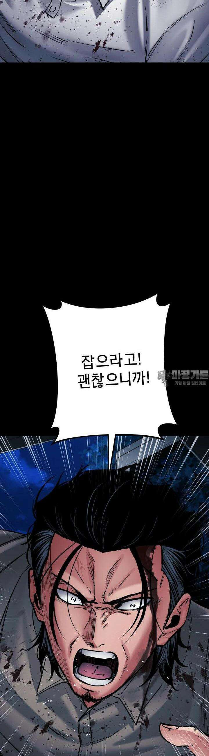 폭력의 대가 34화 14