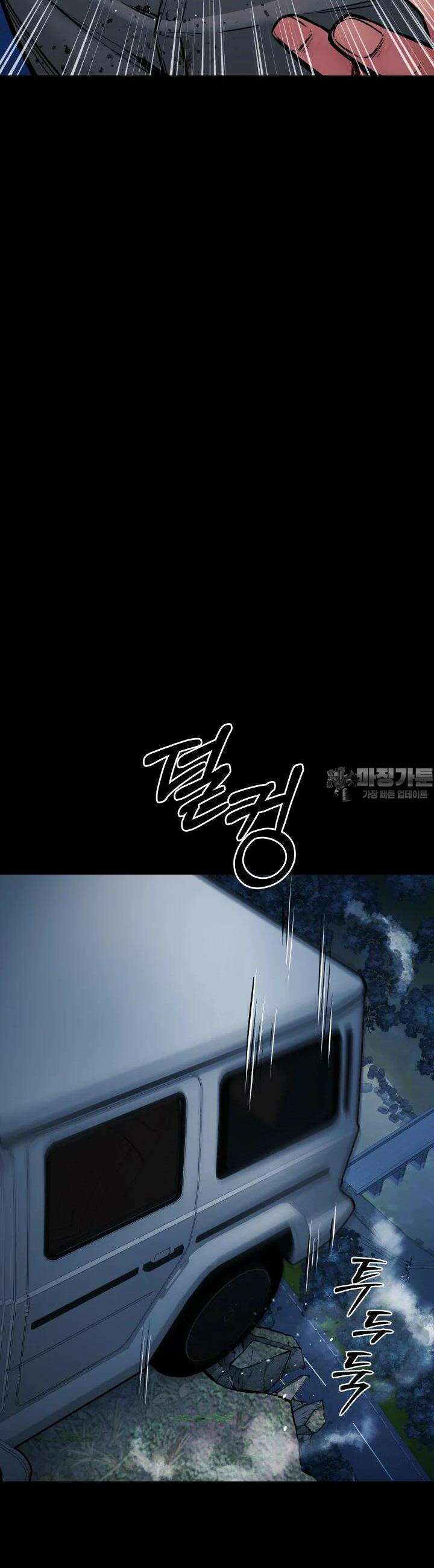 폭력의 대가 34화 15