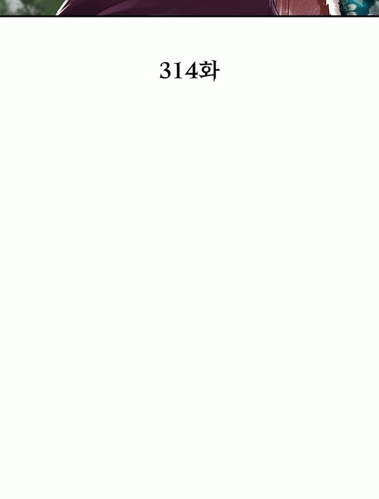 소르골 전기:천년전쟁 314화 2