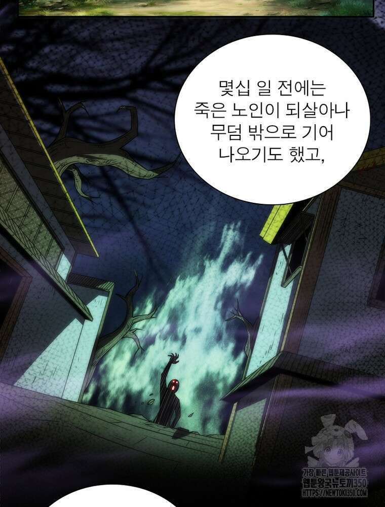 소르골 전기:천년전쟁 314화 4